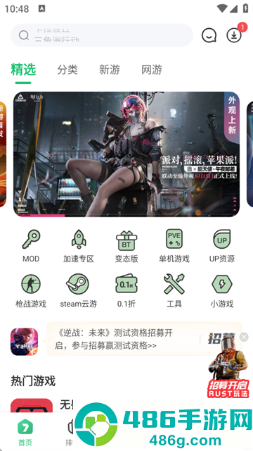 7723游戏盒安装官方正版最新