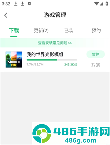 7723游戏盒安装官方正版最新