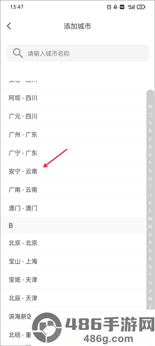 口袋天气预报
