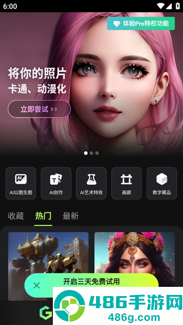 大画家app下载官方(GoArt)
