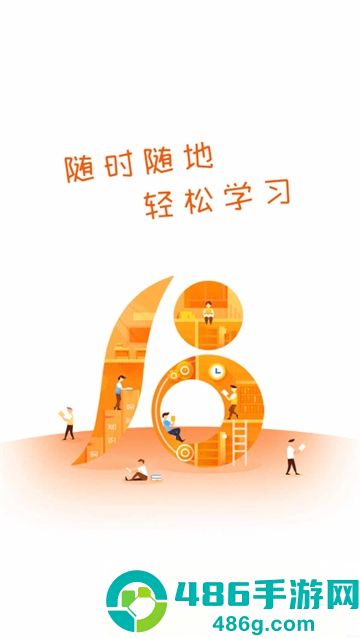 保宝网继续教育app