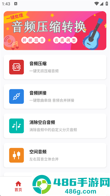 音频压缩软件