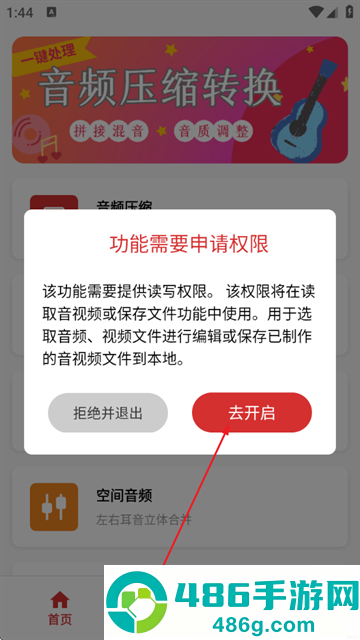 音频压缩软件