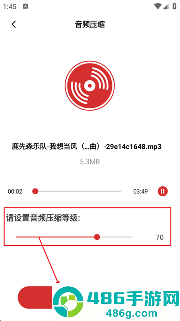 音频压缩软件