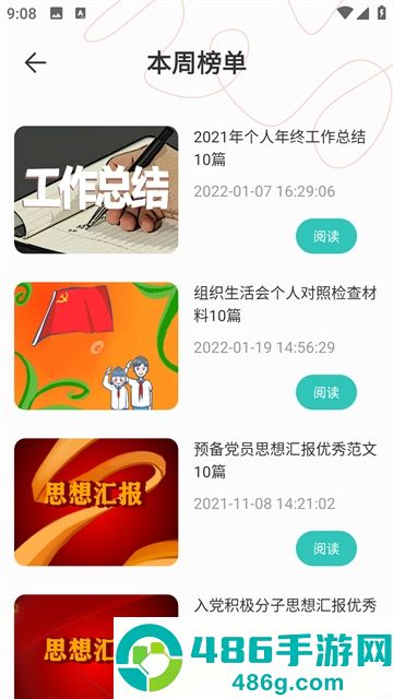中小学智慧云平台网课