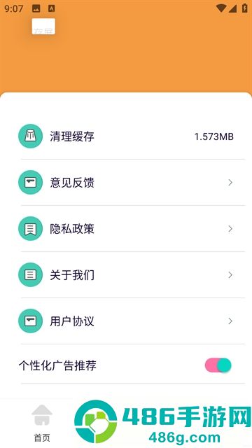 中小学智慧云平台网课