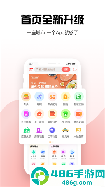 幸福石林app