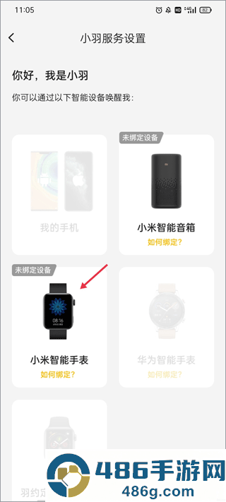 羽约运动app下载