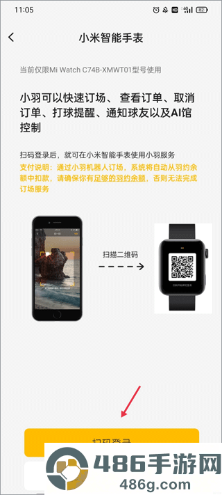 羽约运动app下载