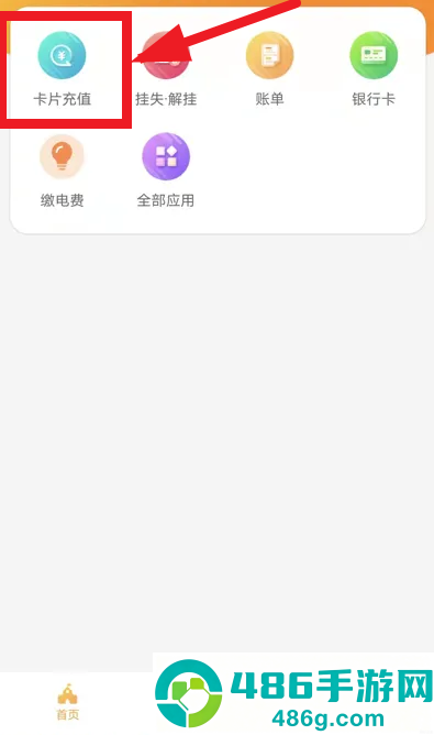 慧新易校app最新版