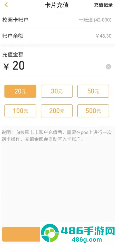 慧新易校app最新版