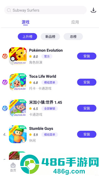 playmods开放版app下载