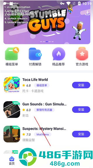 playmods开放版app下载