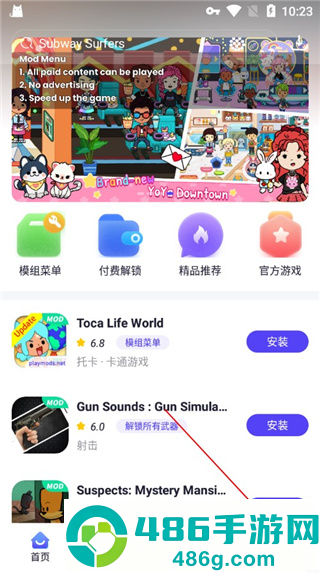 playmods开放版app下载
