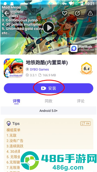 playmods开放版app下载