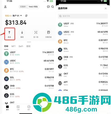 upay虚拟币app下载