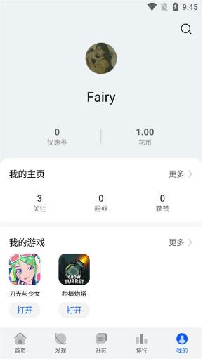 华为游戏中心app官方版