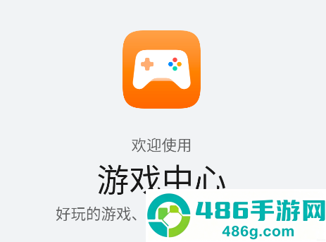 华为游戏中心app官方版