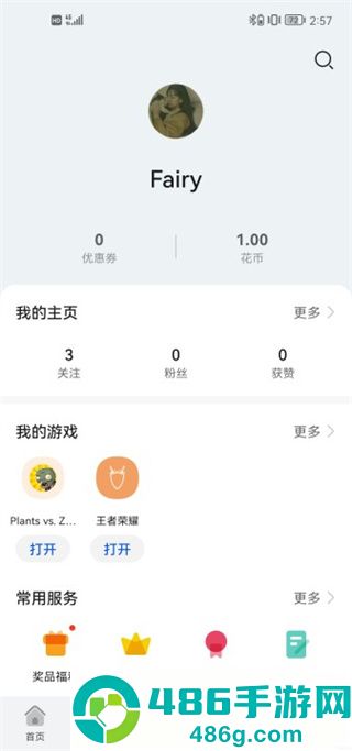 华为游戏中心app官方版