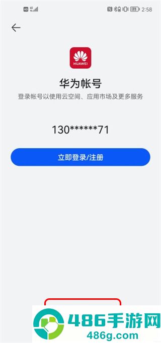 华为游戏中心app官方版