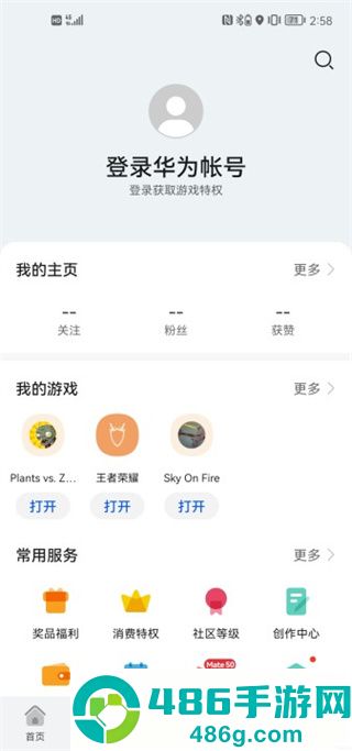 华为游戏中心app官方版