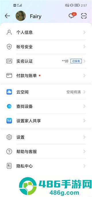 华为游戏中心app官方版