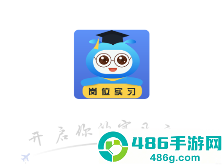 黔职通APP安卓下载