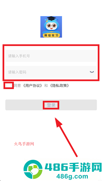 黔职通APP安卓下载