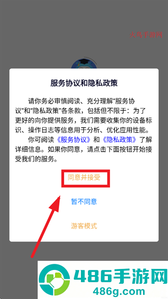 黔职通APP安卓下载