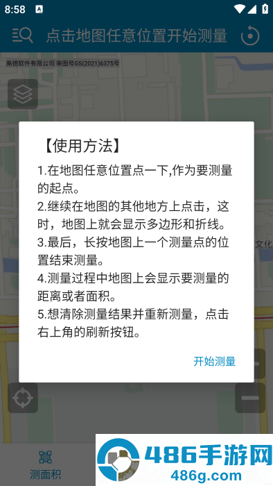 地图测量app