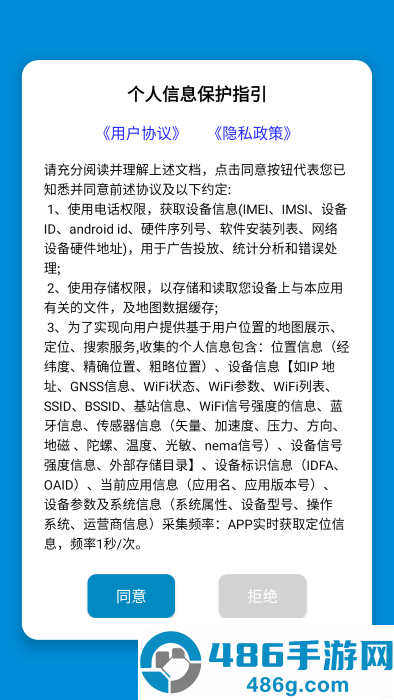 地图测量app