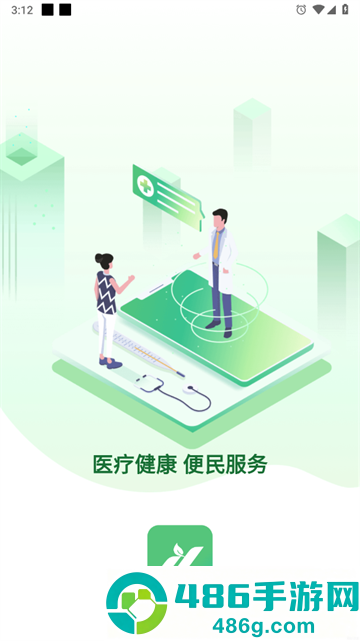 健康宁远官方版下载