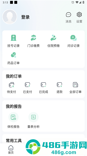 健康宁远官方版下载