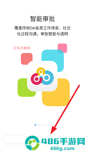 同呼app下载