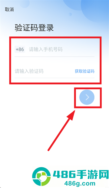 同呼app下载