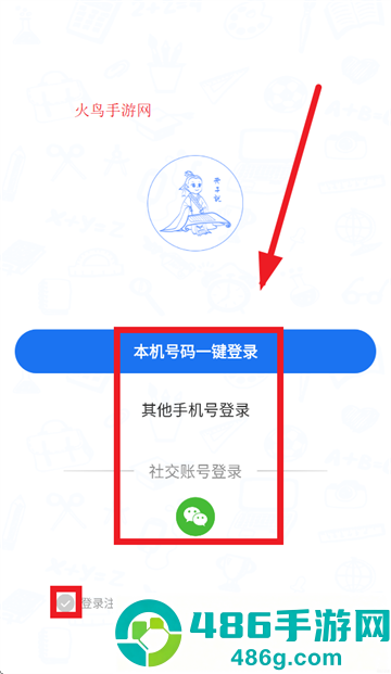 夫子说APP下载官方正版