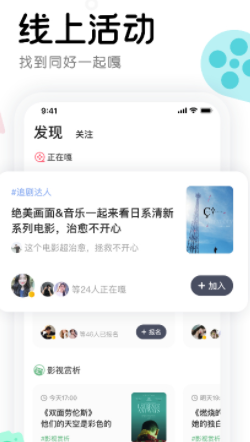 窝窝app