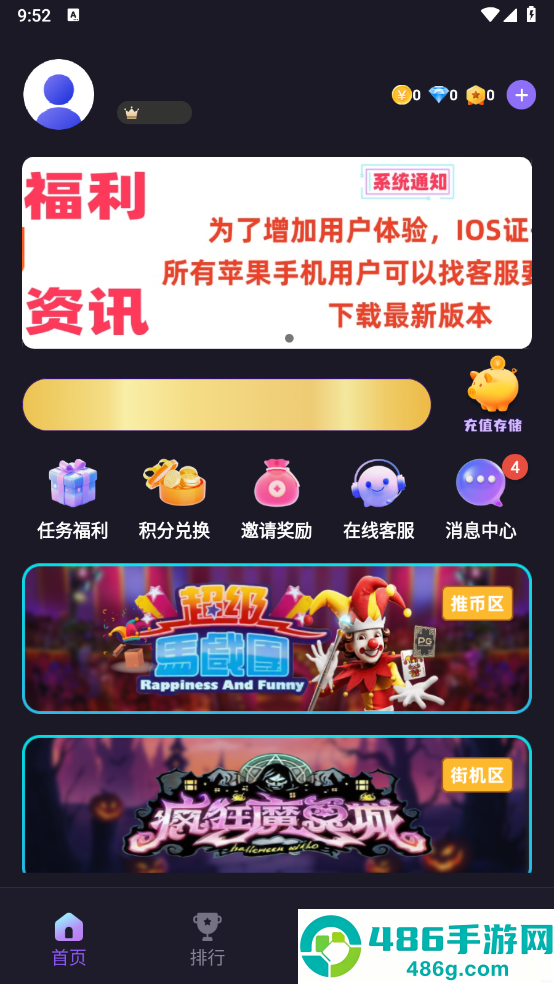 星吉电玩app官方下载