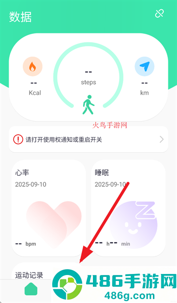 qifitpro安卓版下载