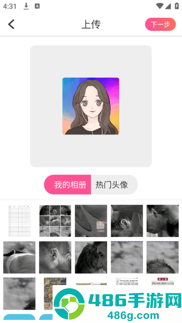 卡通头像设计软件(头像制作)