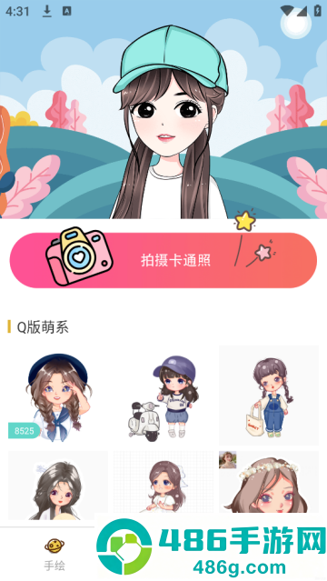 卡通头像设计软件(头像制作)