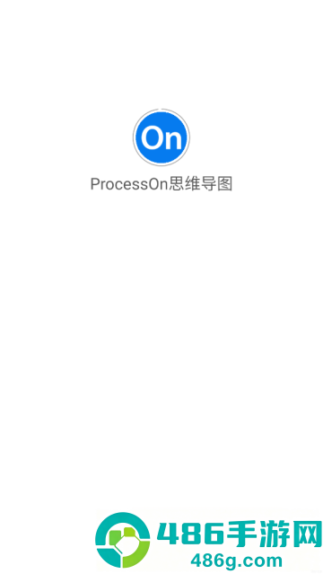 ProcessOn思维导图app