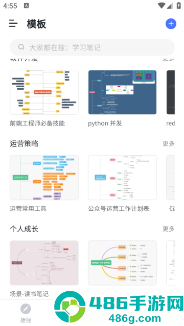 ProcessOn思维导图app