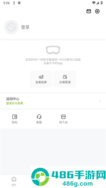 pico应用商店官方下载
