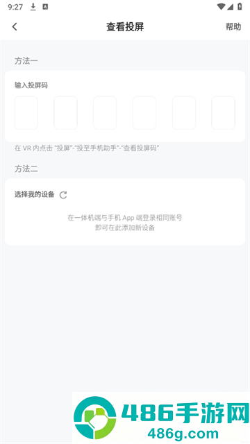 pico应用商店官方下载