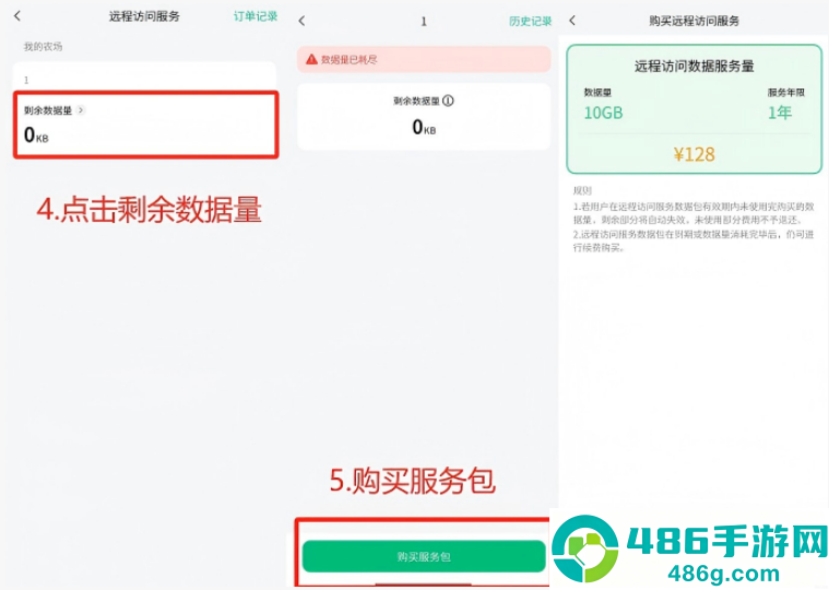 极飞农服官方正版下载