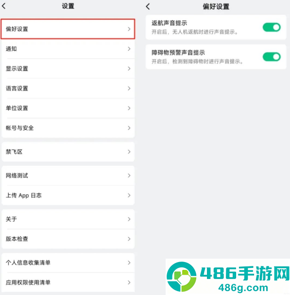 极飞农服官方正版下载