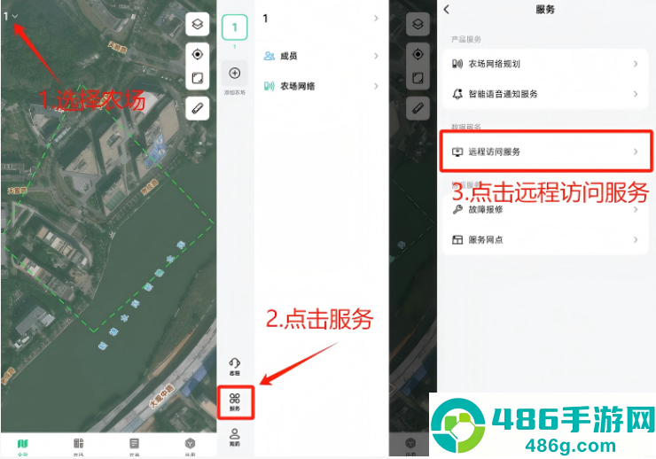 极飞农服官方正版下载