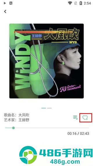 LX music最新版