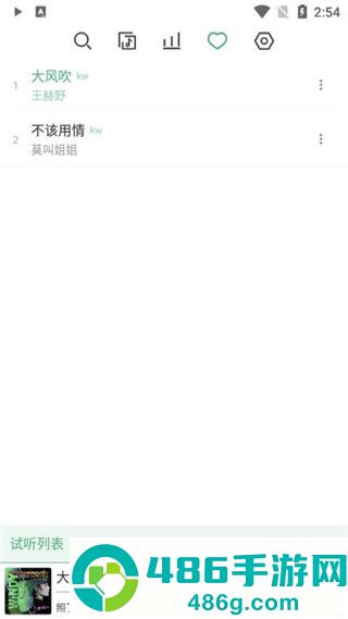 LX music最新版